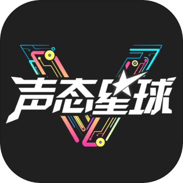 声态星球手游app
