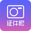 自旋最美证件照手机软件app