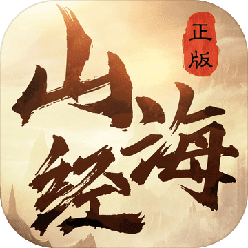 山海万兽记手游app