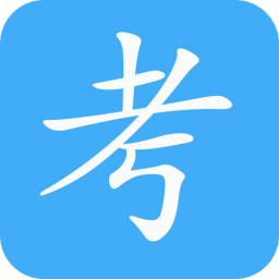 易淘自考网手机软件app