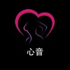 心音手机软件app