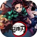 鬼灭之刃血风剑戟Royale手游app