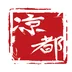 凉都人社手机软件app