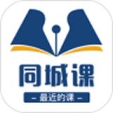 同城课手机软件app