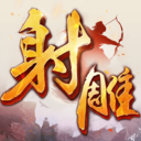 射雕英雄传 小米版手游app