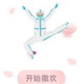 朋友圈撒欢儿脑洞大赛手游app