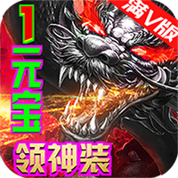 龙状元 满V版手游app