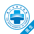 厦门市第五医院医护端手机软件app