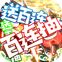 我是大将军 百抽版手游app