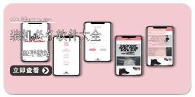 装机必备软件大全