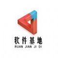 软件基地 2.1版手机软件app