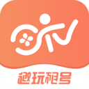 趣玩租号手机软件app
