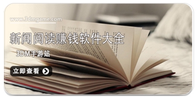 阅读赚钱软件大全