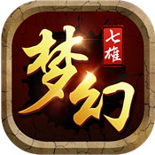 梦幻七雄手游app