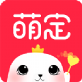 萌定手机软件app