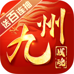 九州战魂 BT果盘版手游app