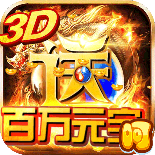 凤凰无双 BT版手游app