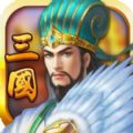 魏蜀吴悍将 果盘版手游app