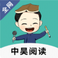 中昊阅读 校园版手机软件app