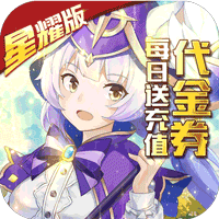 猎魔远征 星耀版手游app