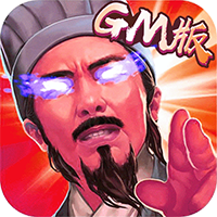 泡打三国 GM版手游app