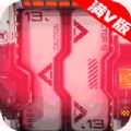 织女星计划 满V版手游app