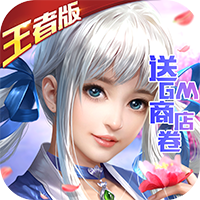轩辕剑群侠录 屠仙版手游app
