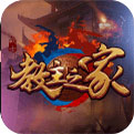 教主之家 果盘版手游app
