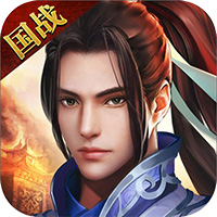 君临城下 满V版手游app