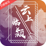 云上临颍手机软件app