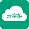 云掌柜手机软件app