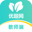 优题网 教师端手机软件app