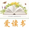 爱读书手机软件app