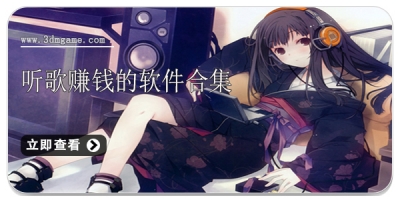 听歌赚钱的软件合集