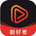 剧好看影视手机软件app