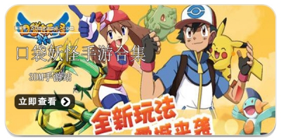 口袋妖怪手游合集