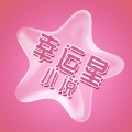 幸运星小说手机软件app