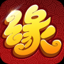 缘来是仙 果盘版手游app