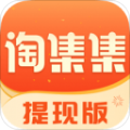 淘集集返利 提现版手机软件app