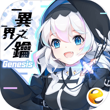 异界之钥手游app