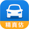 精真估二手车手机软件app