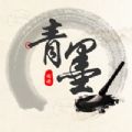 青墨阅读手机软件app