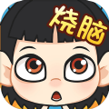 烧脑对决手游app