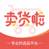 卖货啦手机软件app