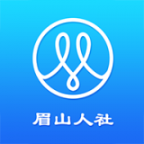 眉山人社手机软件app