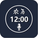 语音报时闹钟手机软件app