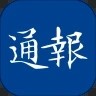 江海通报手机软件app