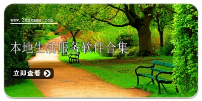 本地生活服务软件合集