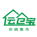 云仓宝供销生活手机软件app