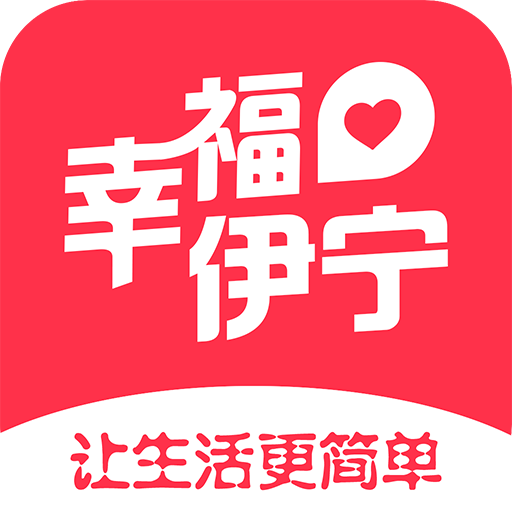 幸福伊宁手机软件app